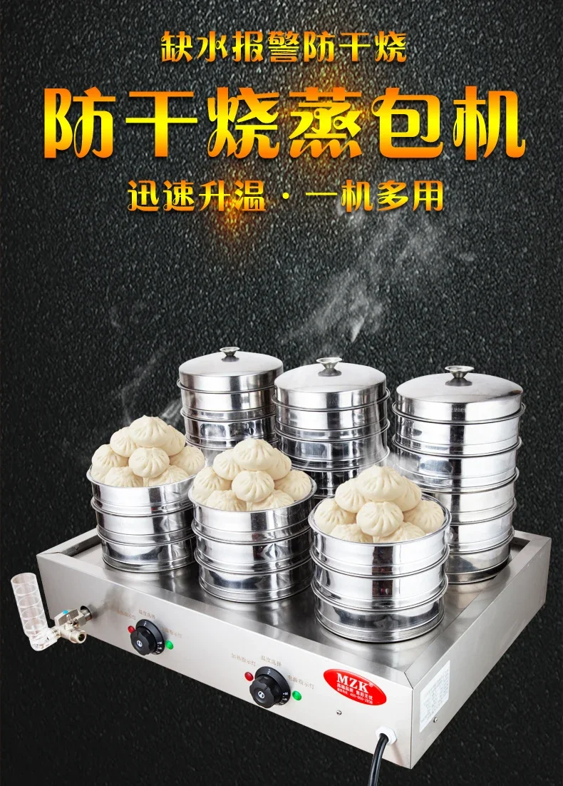220V High Quality Commercial S - Dim Sum Basket review and price