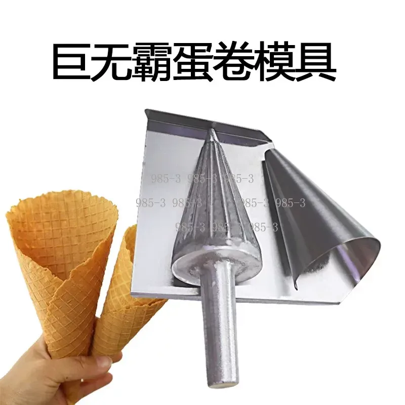Manual Waffle Cone Maker Mold  - Waffle Cone Maker review and price